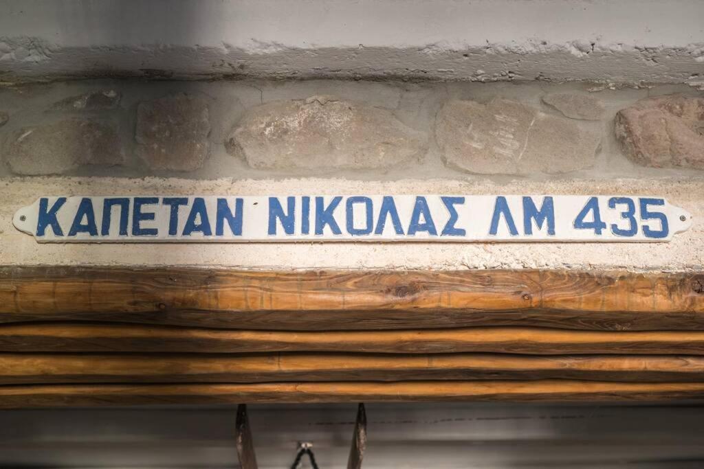 Capetan Nikolas-Boat House Klima  Eksteriør billede
